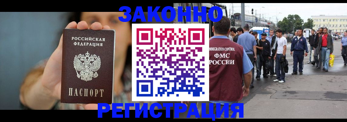 регистрация в Оренбурге