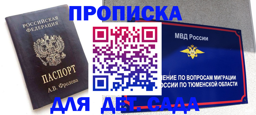 временная регистрация в квартире в Оренбурге