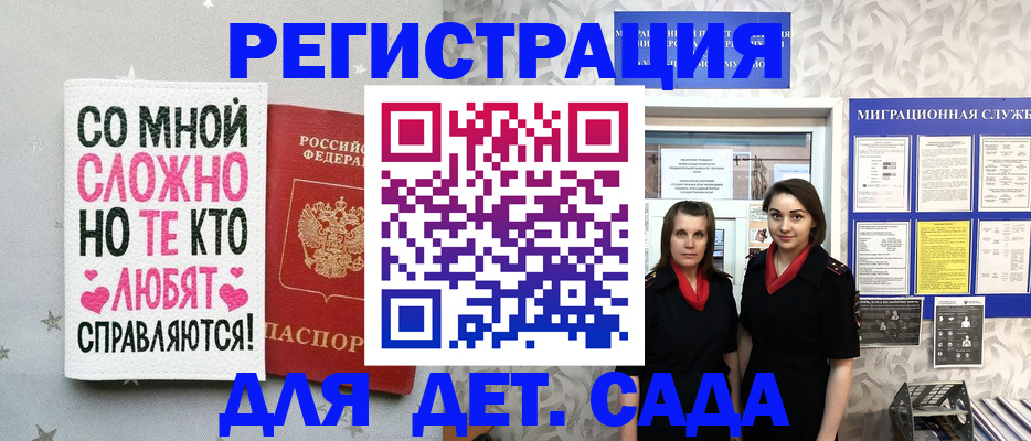 временная регистрация для всех в Оренбурге
